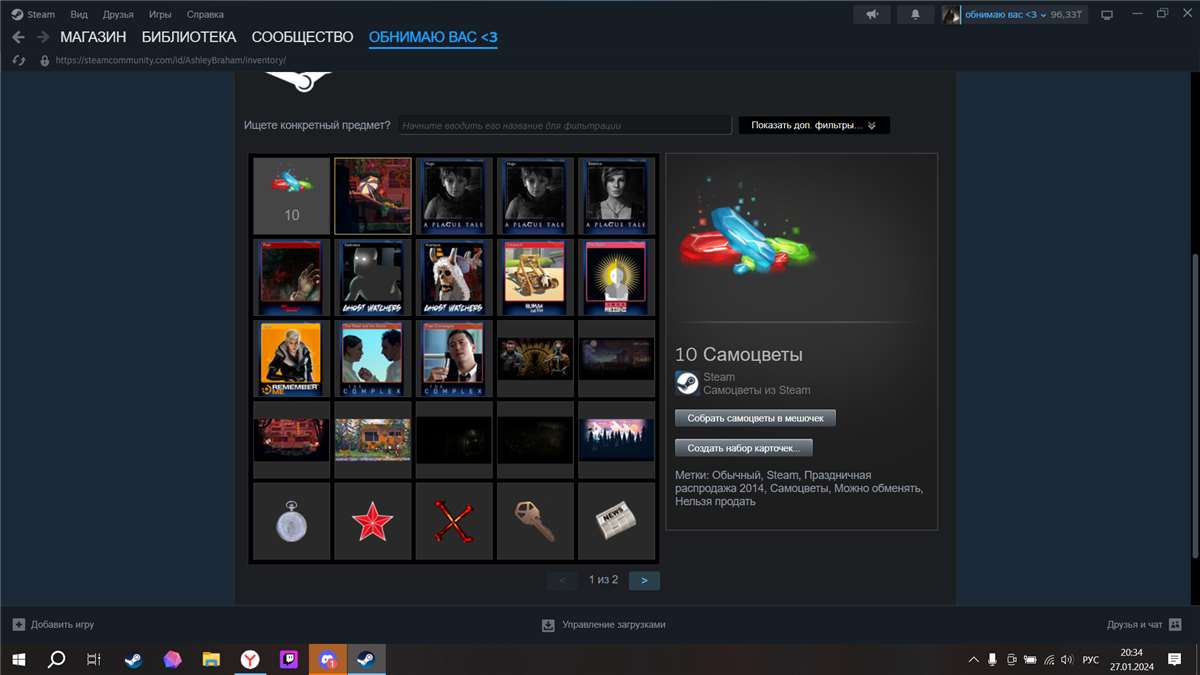 Sell an account with 200 games